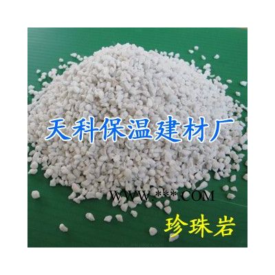 供应天科--珍珠岩 信阳天科珍珠岩 品质
