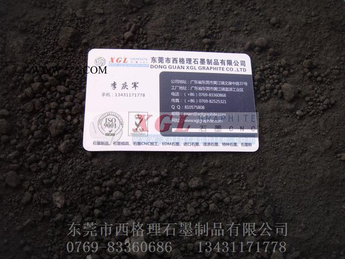 供应上海石墨粉 纳米石墨粉 高纯石墨粉 润滑石墨粉图1