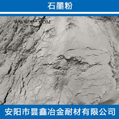 昙鑫 石墨粉 石墨粉价格石墨粉厂家 现货供应图1