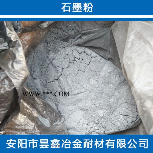 昙鑫 石墨粉 石墨粉价格石墨粉厂家 现货供应图3