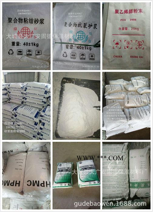 玻化微珠保温砂浆专用胶粉 聚苯颗粒胶粉 无机珍珠岩保温砂浆专用胶粉 通用粘接胶粉图6