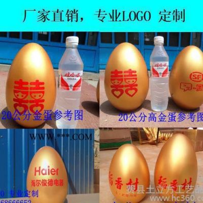 婚庆工艺品15厘米/15cm金蛋/石膏金蛋制作抽奖道具 金蛋
