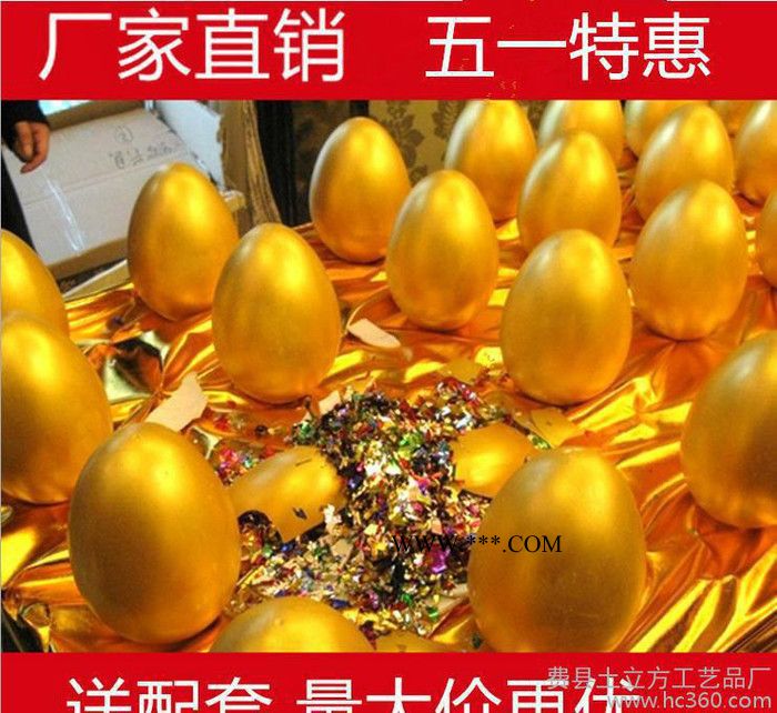 婚庆工艺品15厘米/15cm金蛋/石膏金蛋制作抽奖道具 金蛋图2