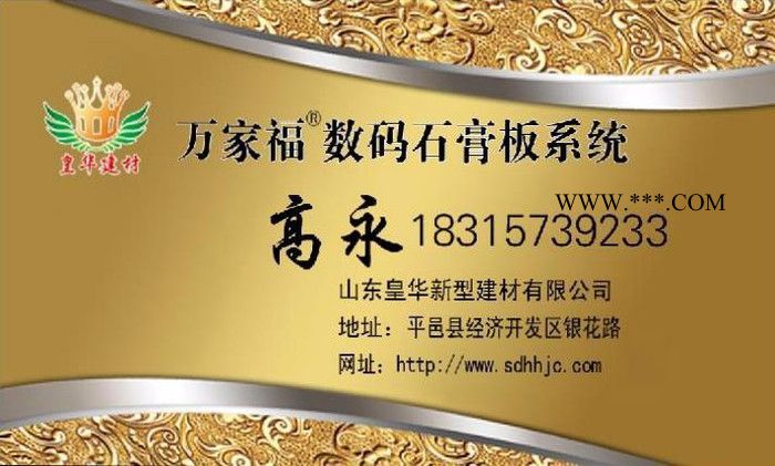 **各种规格纸面石膏板图5