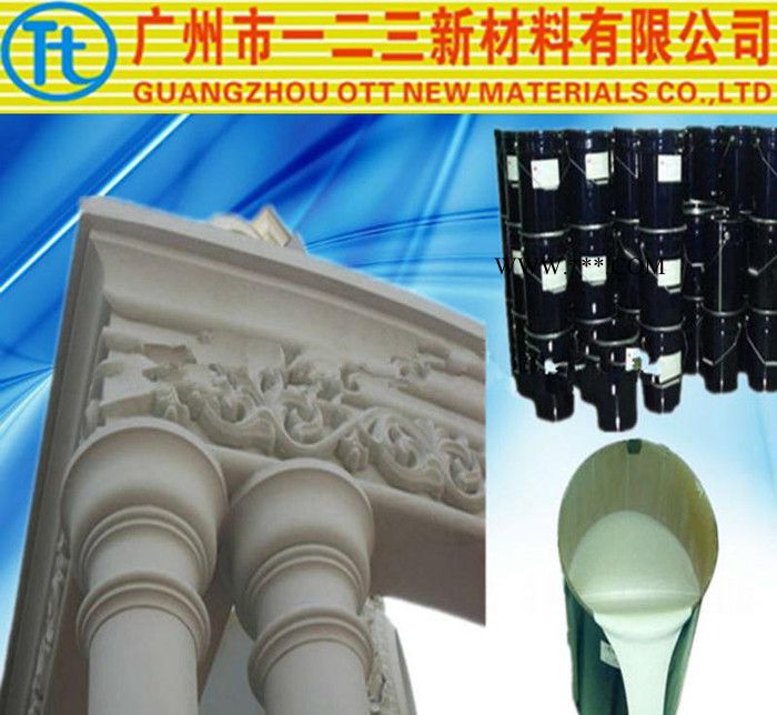 罗马柱，石膏建筑的模具所用缩合胶，成品纹路清晰，可试样。图3