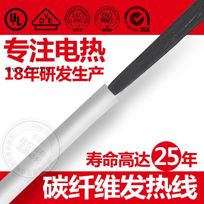 星光12K碳纤维发热线硅胶加热线电热线厂家石墨稀发热线价格图5