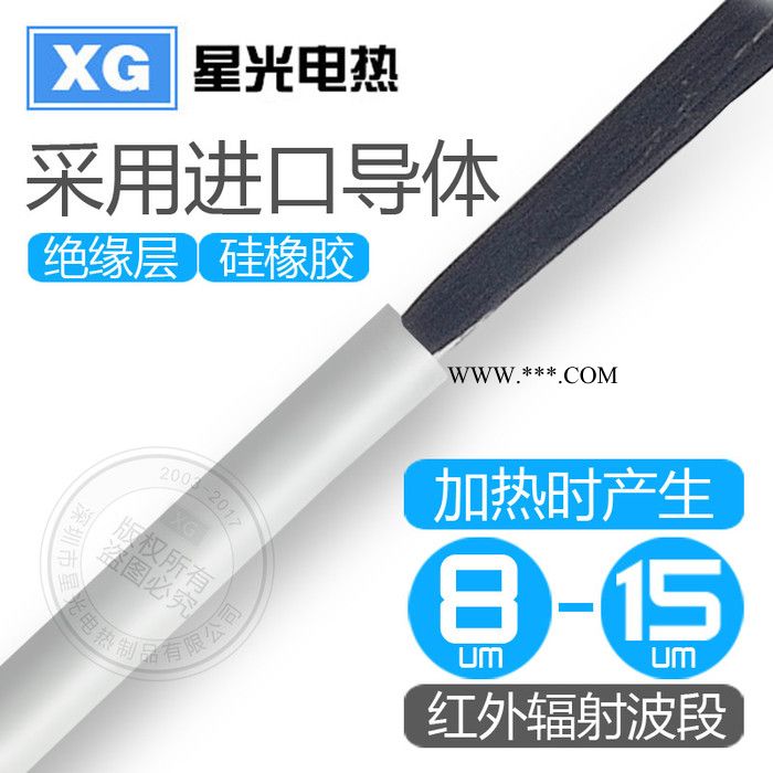 星光12K碳纤维发热线硅胶加热线电热线厂家石墨稀发热线价格图4