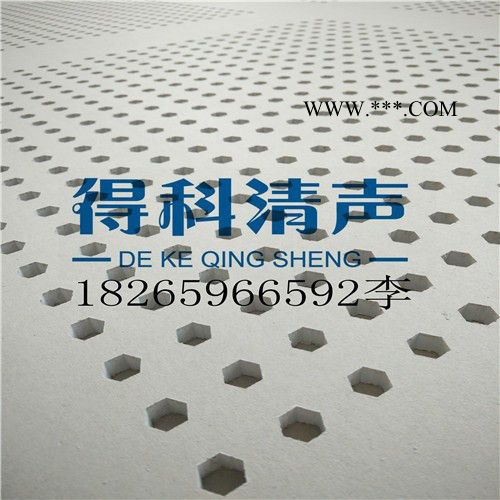 得科清声吸音 穿孔吸音石膏板  多种孔型支持定做 600*600尺寸圆孔 方孔 大小圆孔等 支持加工定做品牌代加工图2