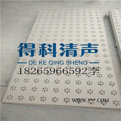 得科清声吸音 穿孔吸音石膏板  多种孔型支持定做 600*600尺寸圆孔 方孔 大小圆孔等 支持加工定做品牌代加工图4