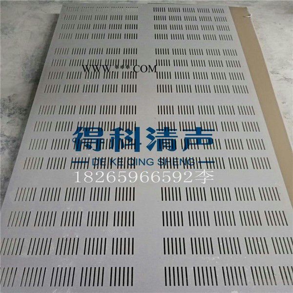 得科清声吸音 穿孔吸音石膏板  多种孔型支持定做 600*600尺寸圆孔 方孔 大小圆孔等 支持加工定做品牌代加工图8