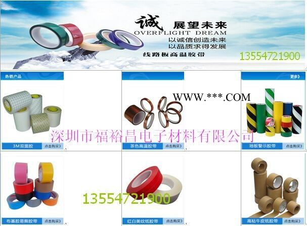 FYC8815**导热双面胶 LED背光模组导热胶  CCFL导热胶带  导热石墨 模切LED胶带 高导热双面胶图1