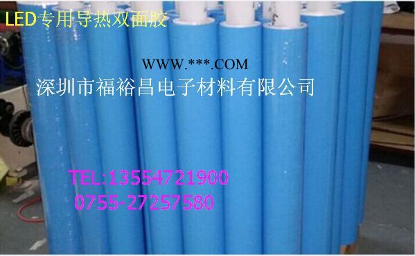 FYC8815**导热双面胶 LED背光模组导热胶  CCFL导热胶带  导热石墨 模切LED胶带 高导热双面胶图2