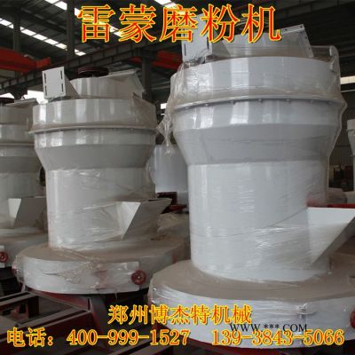 供应博杰特辊式石膏磨粉机