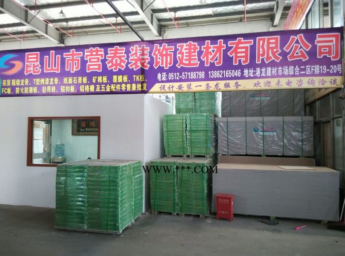 昆山龙牌石膏板吊顶隔墙安装图8
