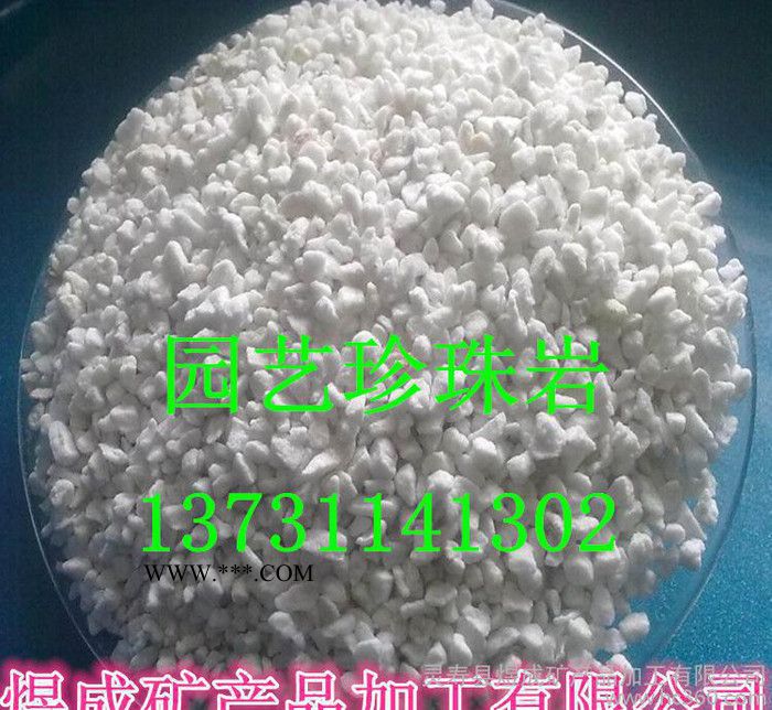 闭孔珍珠岩 园艺珍珠岩 隔热保温珍珠岩 膨胀珍珠岩 欢迎选购图1