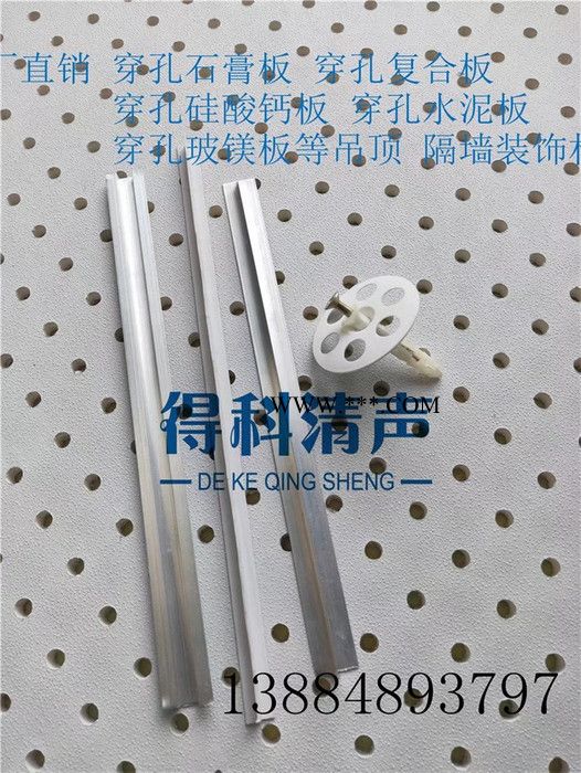 得科清声  穿孔吸音石膏板 复合板 多种尺寸孔型支持定做**图2