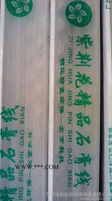 彰虹2017-7石膏线包装PVC收缩膜 石膏线包装膜**，物流直达