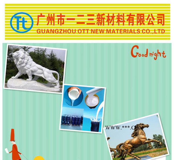 大型石膏石柱制造所用模具胶，成品纹路清晰，翻模次数多图2