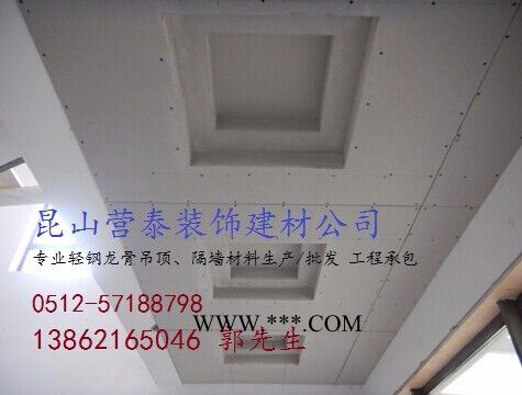 供应昆山泰山石膏板吊顶隔墙安装图7