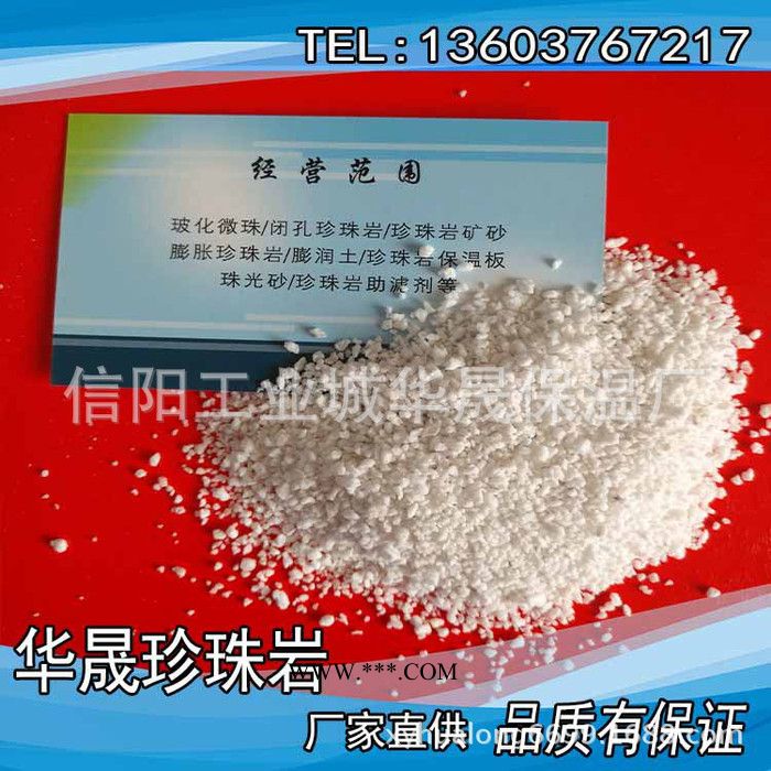吸附剂珍珠岩信阳吸油颗粒生产图2