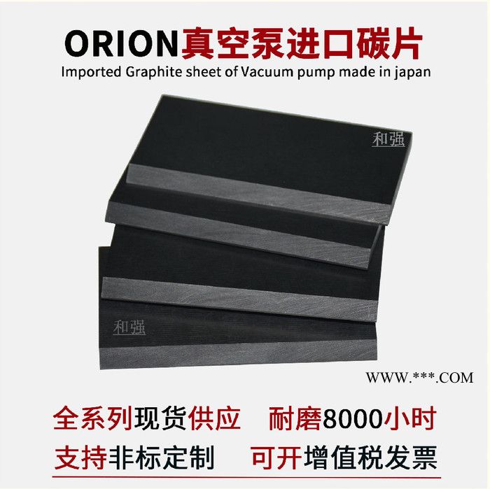 ORION好利旺真空泵CBX62滑片 泵头配件 风泵碳片石墨片旋片叶片56*147*7mm 气泵滑片 刮片 甩片图2