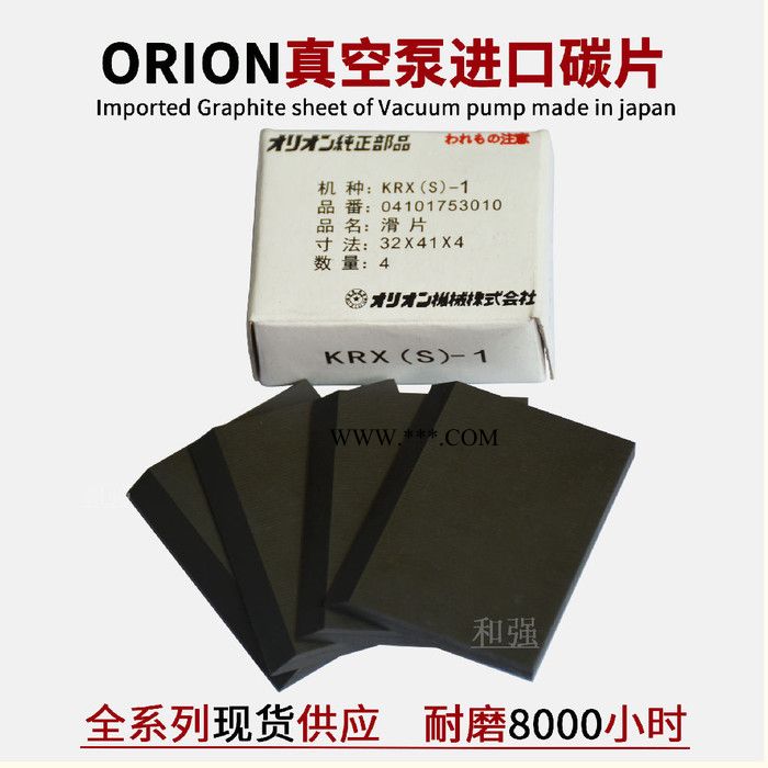 ORION好利旺真空泵CBX62滑片 泵头配件 风泵碳片石墨片旋片叶片56*147*7mm 气泵滑片 刮片 甩片图3