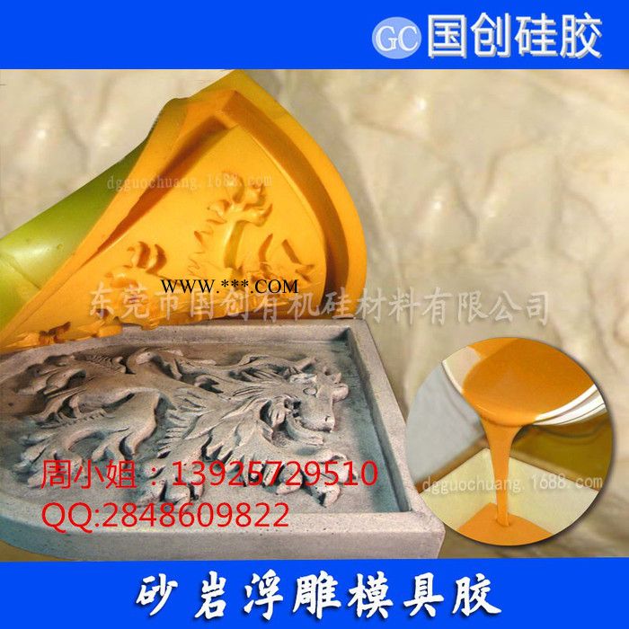 圆弧石膏制品覆模用抗撕拉不冒油模具硅胶东莞厂家图3