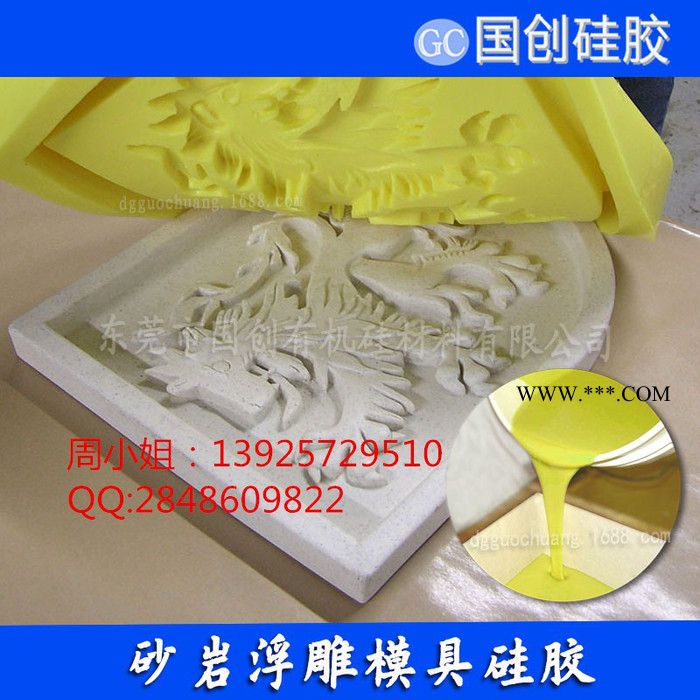 圆弧石膏制品覆模用抗撕拉不冒油模具硅胶东莞厂家图2
