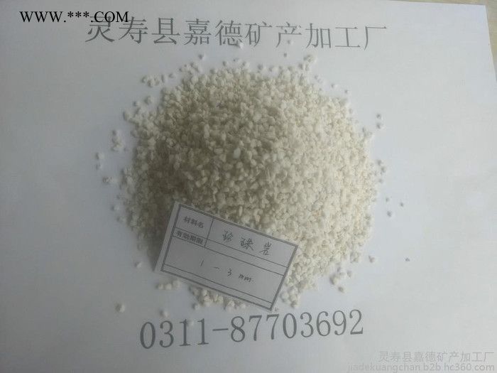 珍珠岩，珍珠岩颗粒，园艺珍珠岩，1-3mm珍珠岩颗粒图3