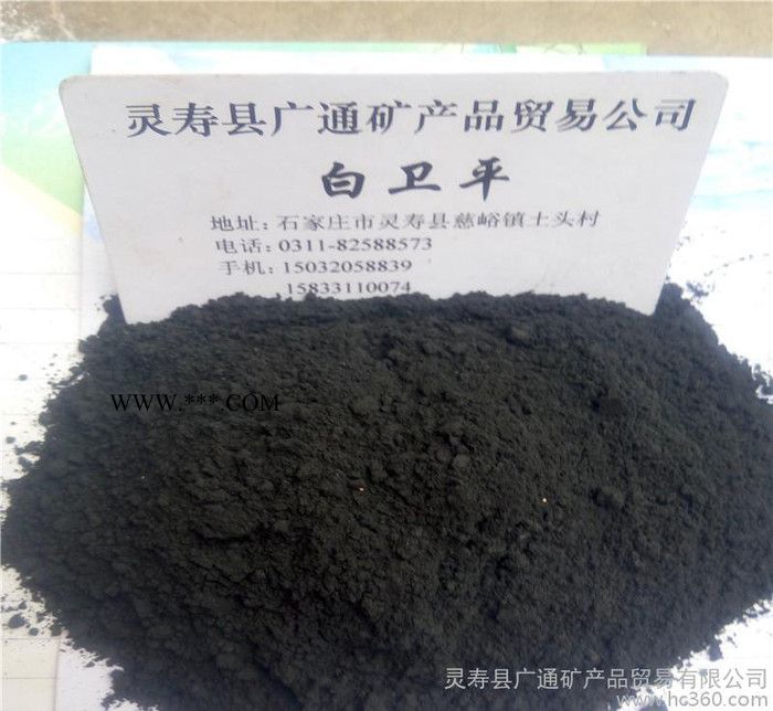 直销石墨 高碳石墨 高纯鳞片石墨粉 土状石墨粉导电石墨**图2
