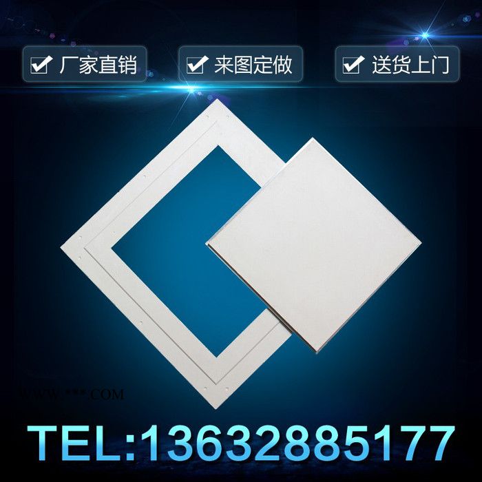 工厂直销 铝合金检修口 暗格 暗藏 石膏 空调吊顶检修口 托板天花检修口 石膏双铝边图1