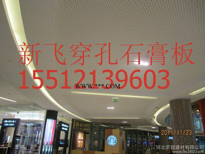 埃米特穿孔石膏板生产商图3