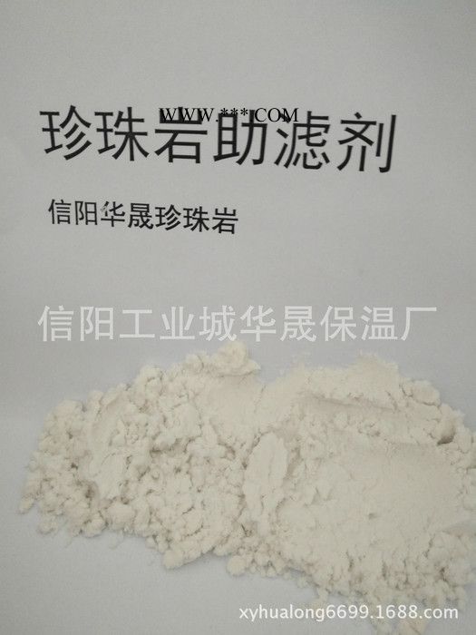GK110珍珠岩助滤剂 信阳华晟**珍珠岩助滤剂 食品级助滤剂价格图2