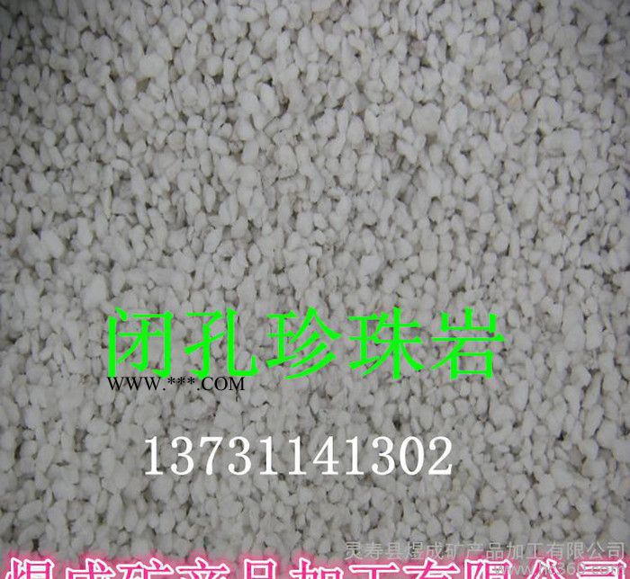 膨胀珍珠岩 闭孔珍珠岩 建筑保温用珍珠岩 园艺珍珠岩图1