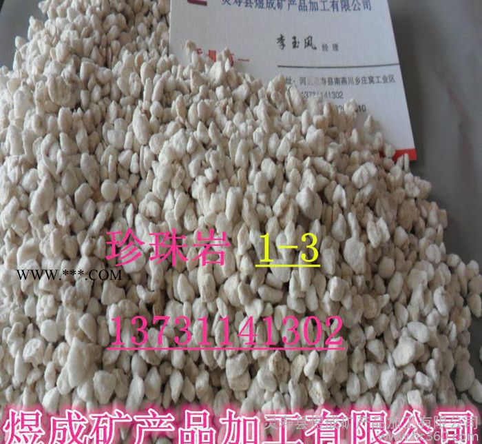 膨胀珍珠岩 闭孔珍珠岩 建筑保温用珍珠岩 园艺珍珠岩图2