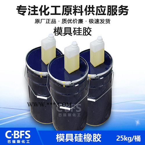 现货供应半透明模具硅橡胶，手板模具工艺品石膏制品高抗撕硅橡胶图6