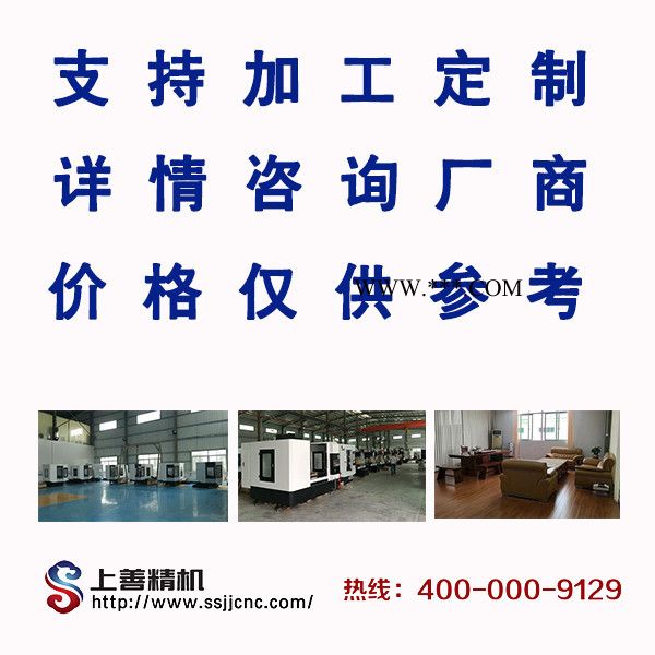 专业石墨机  石墨高速铣 EDM石墨电极加工机床 上善精机**图2