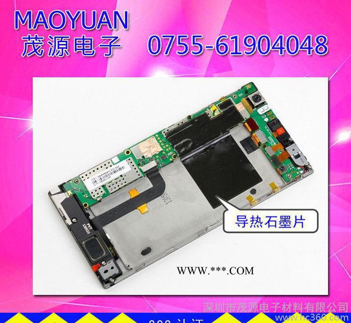 手机石墨导热散热片  石墨包边加工 导热石墨材料图3