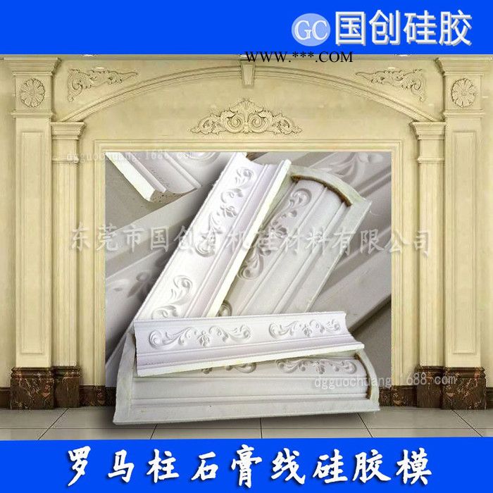 辽宁异形石膏线模具硅胶东莞厂家图3