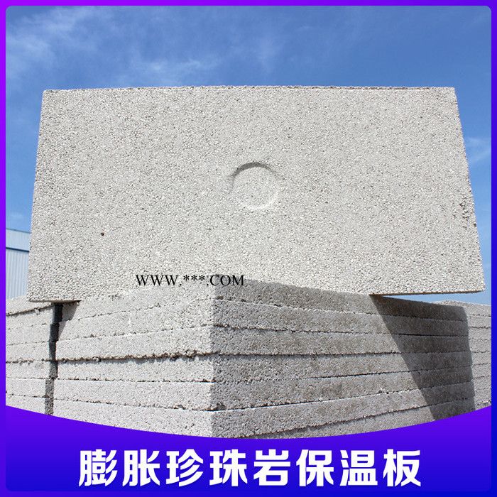 膨胀珍珠岩保温板 水泥基憎水珍珠岩保温板 无机玻化微珠外墙保温板 玻化微珠保温板 吉盛珍珠岩图5