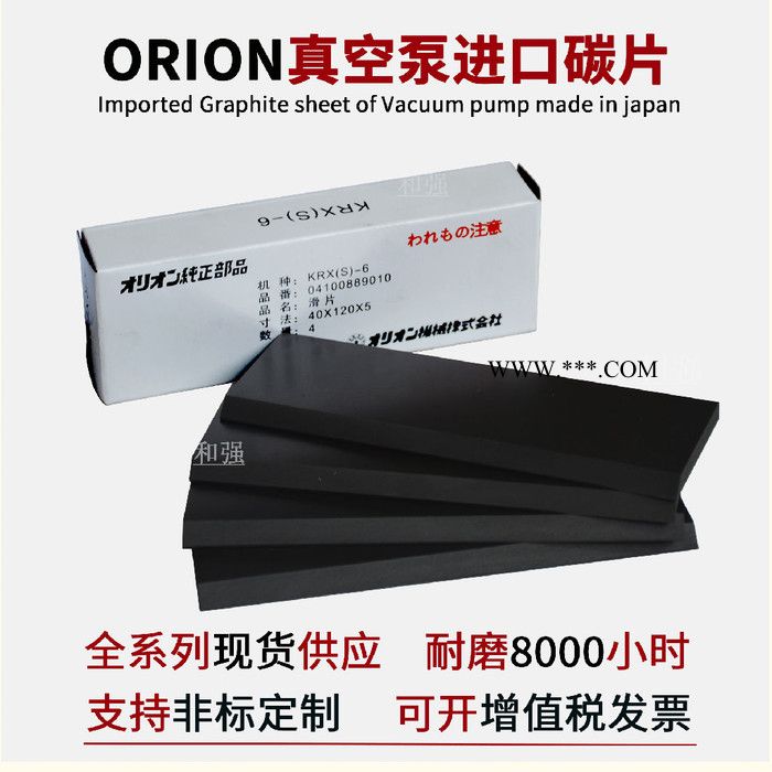 ORION好利旺真空泵滑片 碳片 ORION真空泵碳片 旋片石墨片51*162*7mm 好利旺KRA9滑片 碳片图2