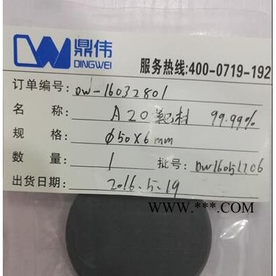 石墨靶材 石墨坩埚 石墨电极