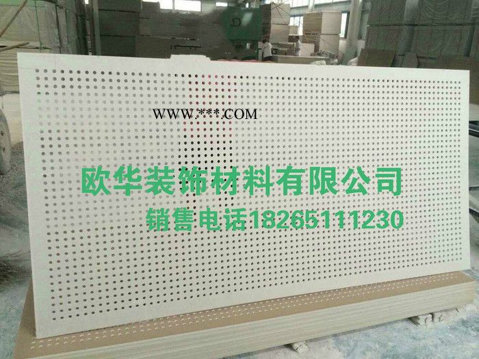 欧华、得科牌8mm圆600X600规格 穿孔吸音环保PVC免漆装饰石膏板时尚环保**》支持定做装修专用图1