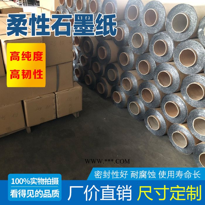 博冠0.2mm柔性石墨纸 柔性石墨纸 石墨纸**图4