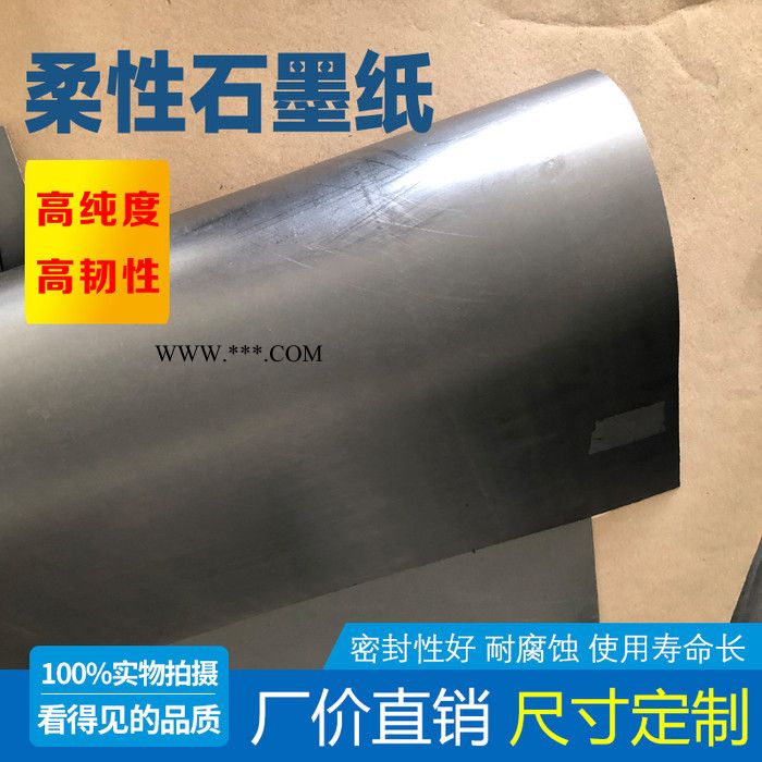 博冠0.2mm柔性石墨纸 柔性石墨纸 石墨纸**图3