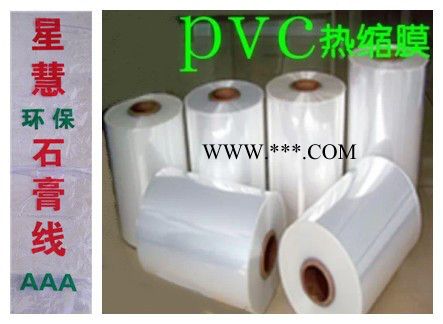 金旭PVC石膏线收缩膜 PVC印刷薄膜 石膏线专用PVC薄膜图7