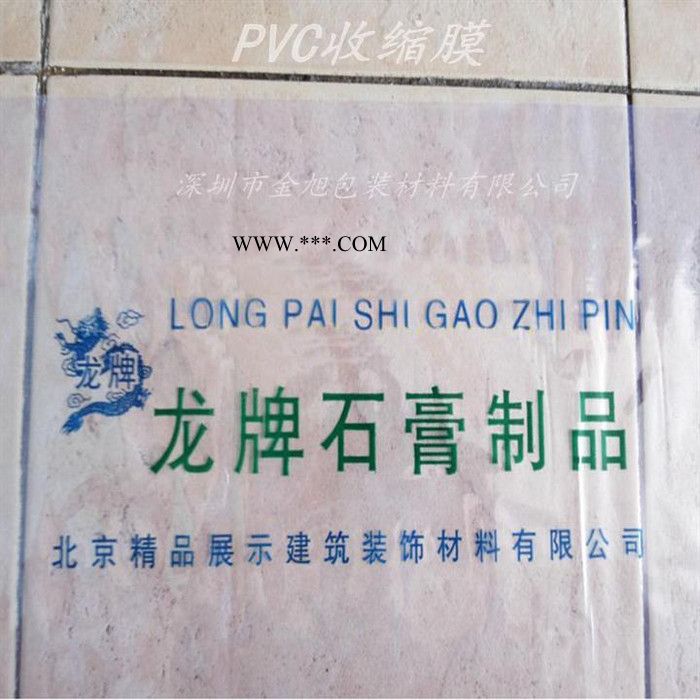 金旭PVC石膏线收缩膜 PVC印刷薄膜 石膏线专用PVC薄膜图2