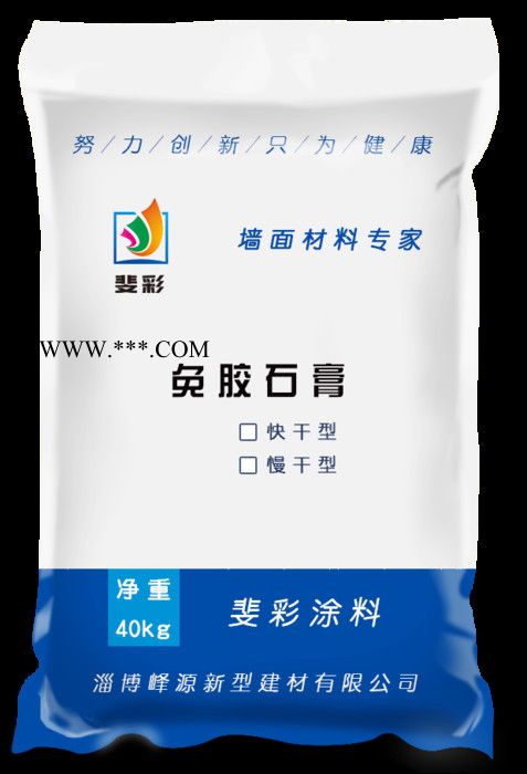 斐彩   快干型、慢干性 免胶石膏图1