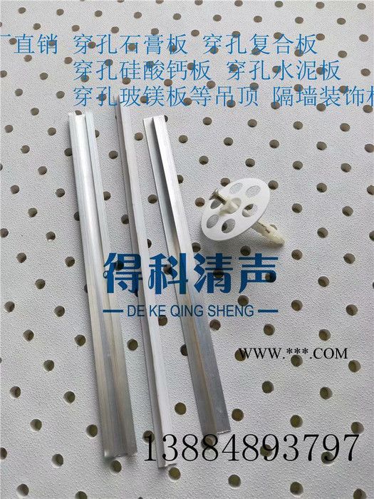 ** 得科清声 穿孔吸音石膏板 吸音复合板防火降噪房机房会议室 学校 琴房必用 穿孔石膏板图3