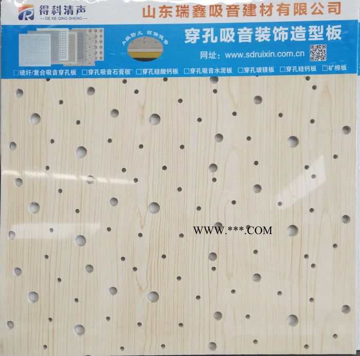 ** 得科清声 穿孔吸音石膏板 吸音复合板防火降噪房机房会议室 学校 琴房必用 穿孔石膏板图7